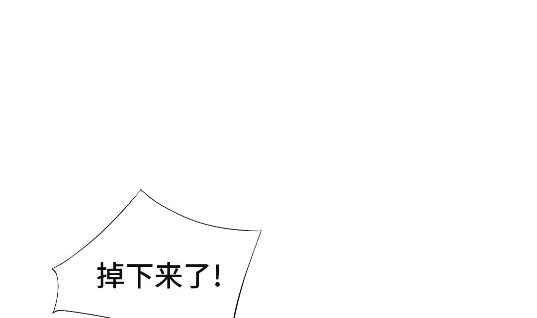 🍼都市兽种 第35话 新兽种 第35页
