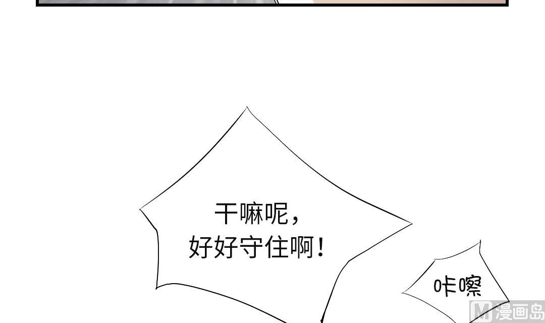 🍼都市兽种 第35话 新兽种 第37页