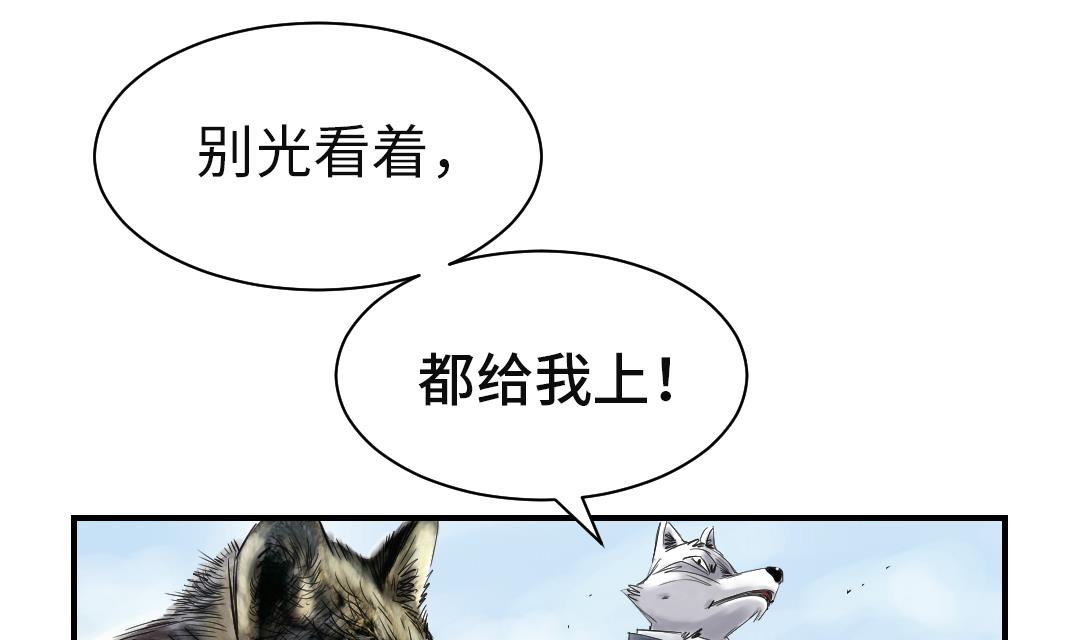 🍼都市兽种 第35话 新兽种 第39页
