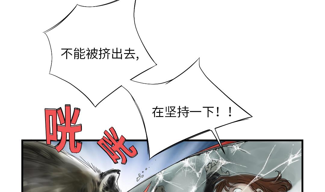 🍼都市兽种 第35话 新兽种 第44页