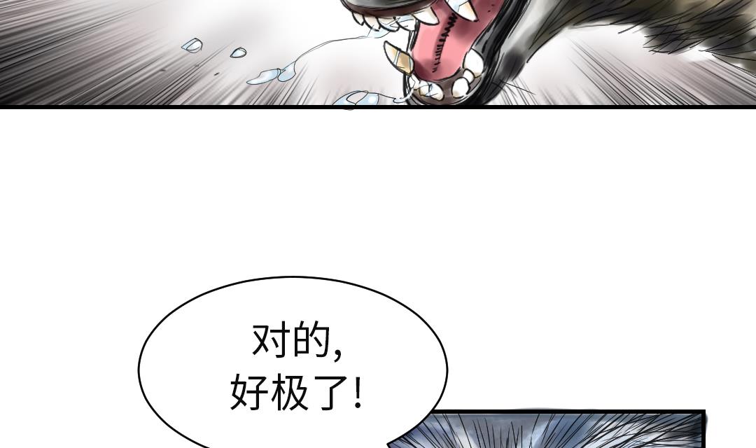 🍼都市兽种 第35话 新兽种 第47页