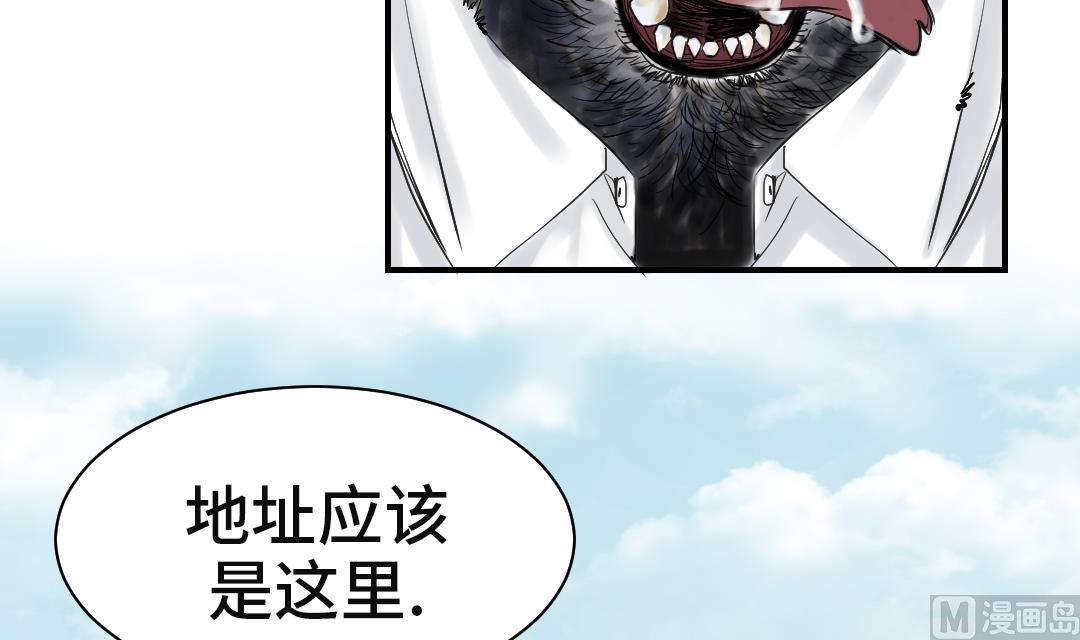 🍼都市兽种 第35话 新兽种 第49页