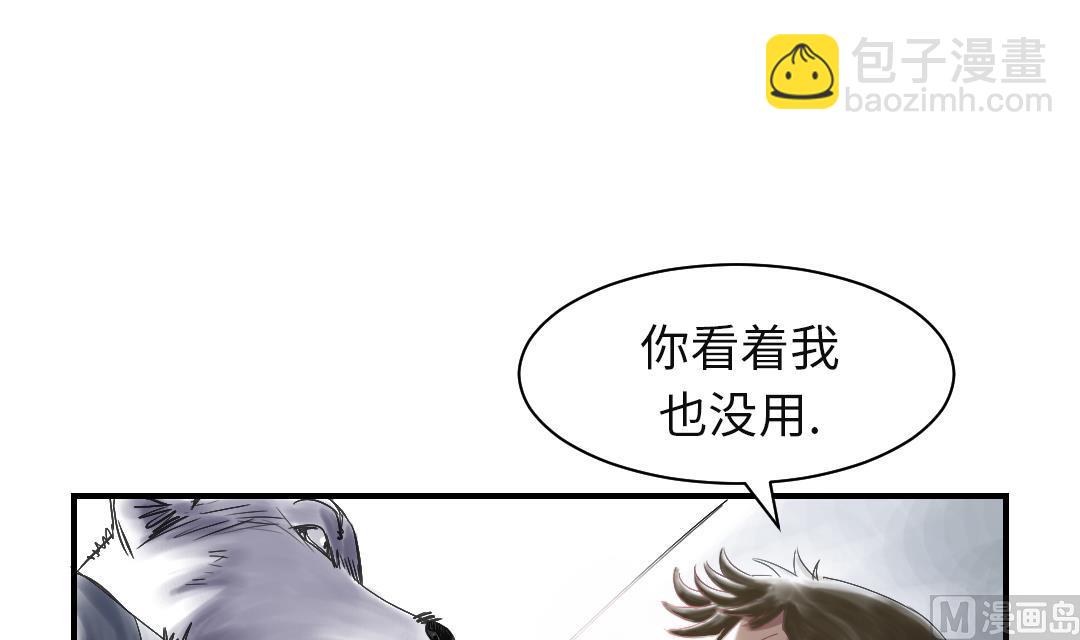 🍼都市兽种 第35话 新兽种 第7页