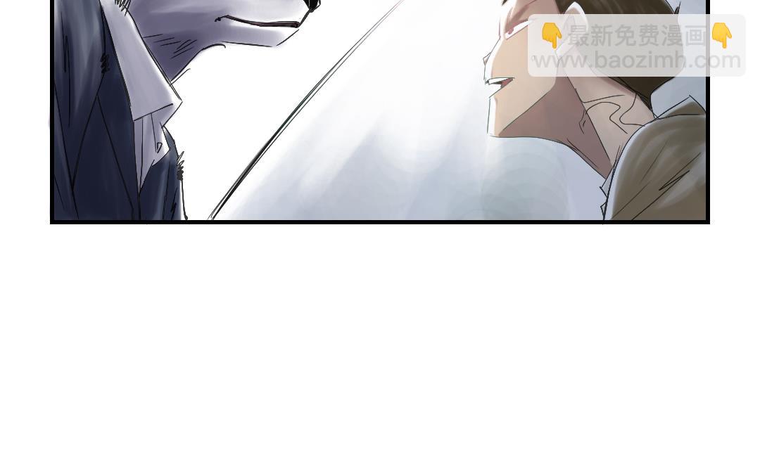 🍼都市兽种 第35话 新兽种 第8页