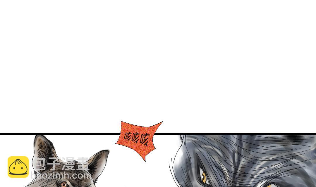 🍼都市兽种 第35话 新兽种 第9页