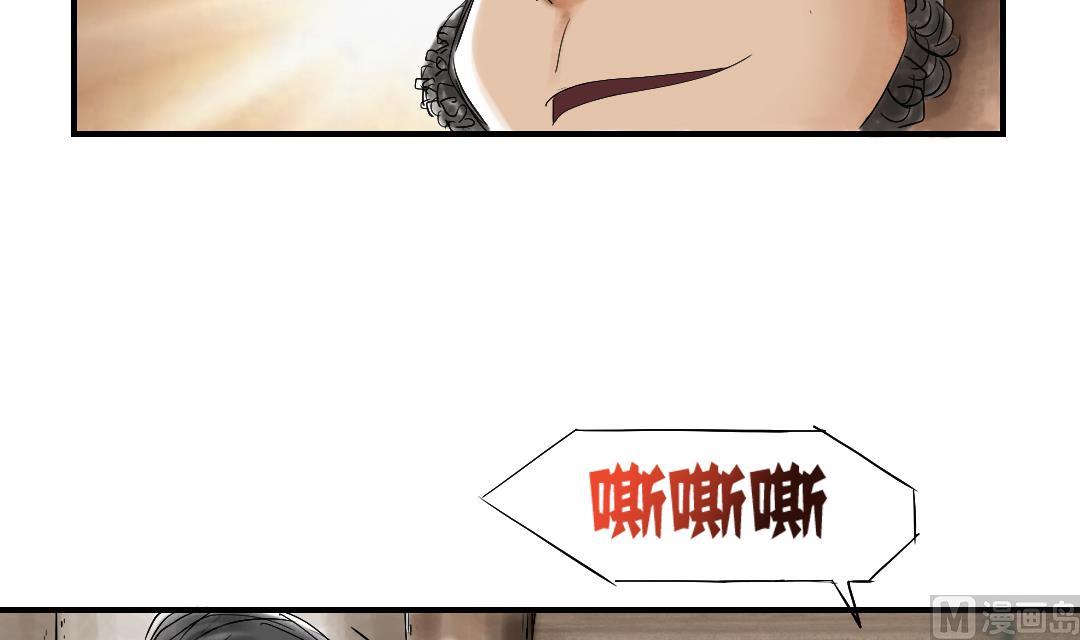 🍼都市兽种 第37话 赌上警察生涯 第10页