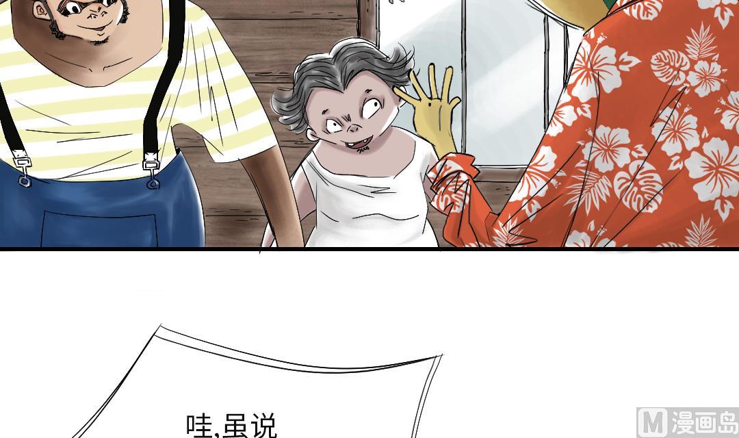 🍼都市兽种 第37话 赌上警察生涯 第16页