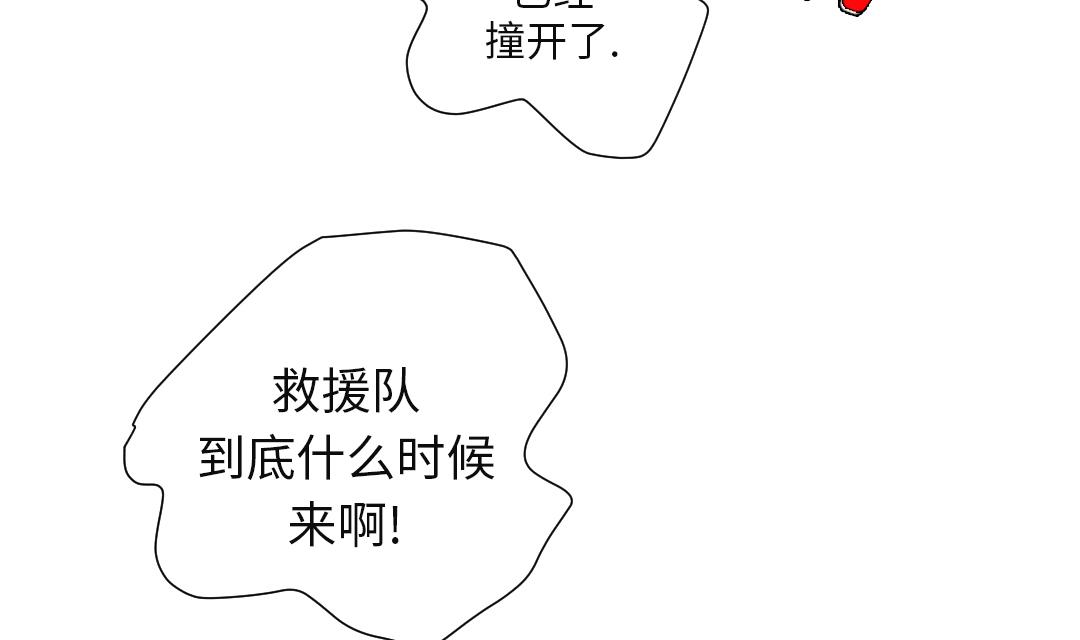 🍼都市兽种 第37话 赌上警察生涯 第23页