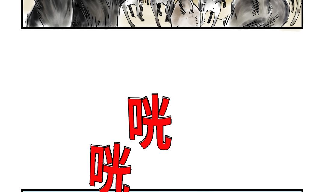 🍼都市兽种 第37话 赌上警察生涯 第26页