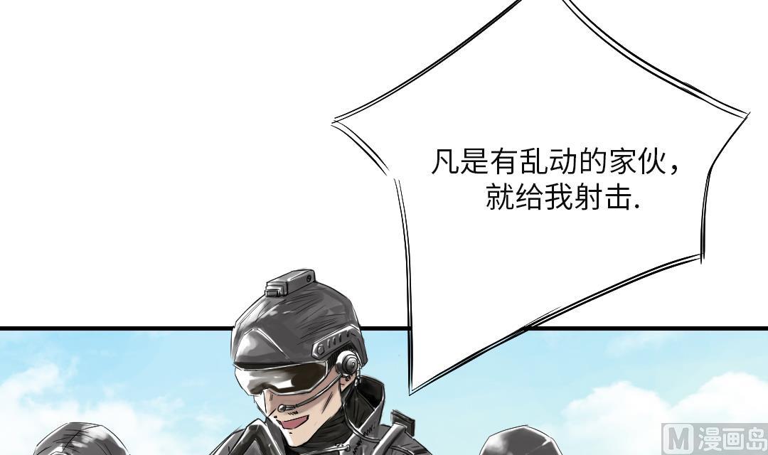 🍼都市兽种 第37话 赌上警察生涯 第28页