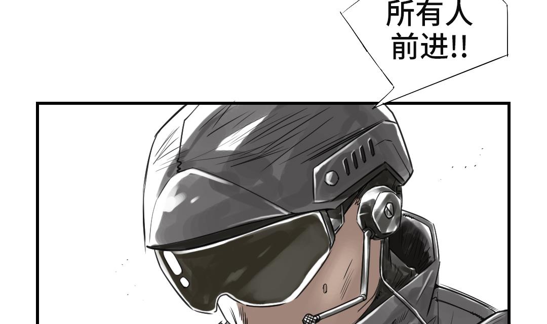 🍼都市兽种 第37话 赌上警察生涯 第30页