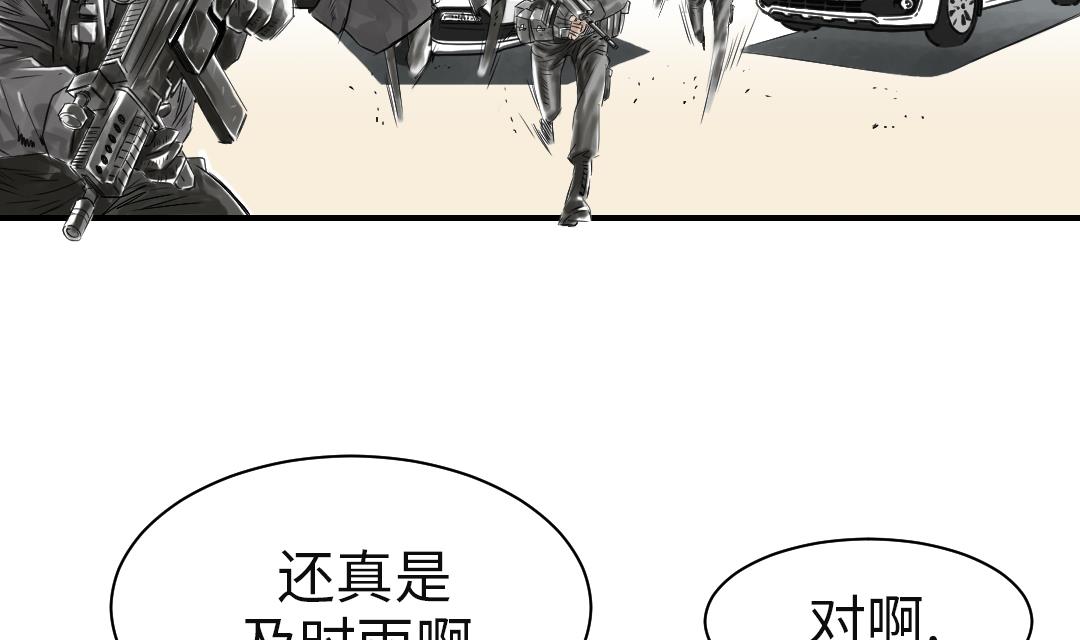 🍼都市兽种 第37话 赌上警察生涯 第33页