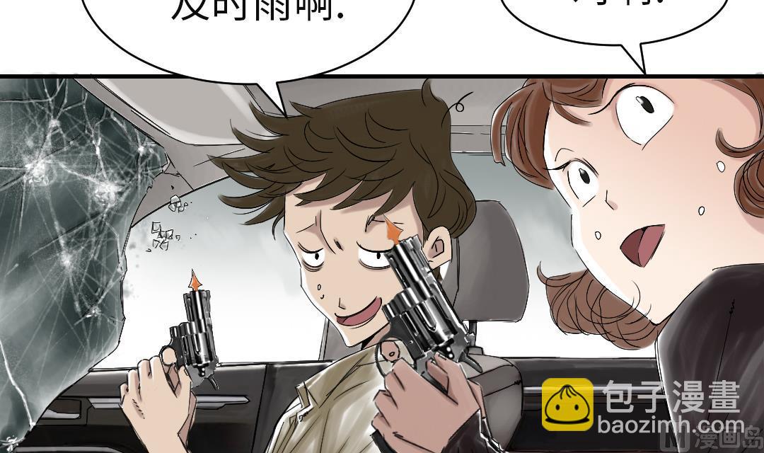 🍼都市兽种 第37话 赌上警察生涯 第34页