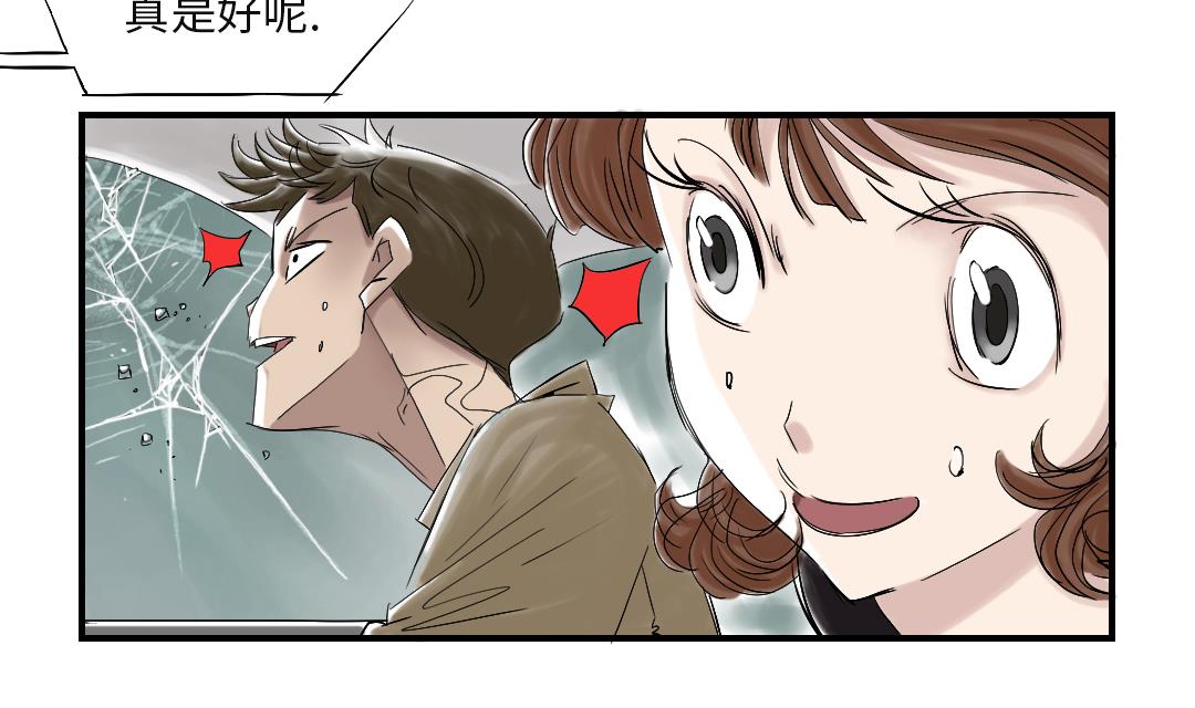 🍼都市兽种 第37话 赌上警察生涯 第36页
