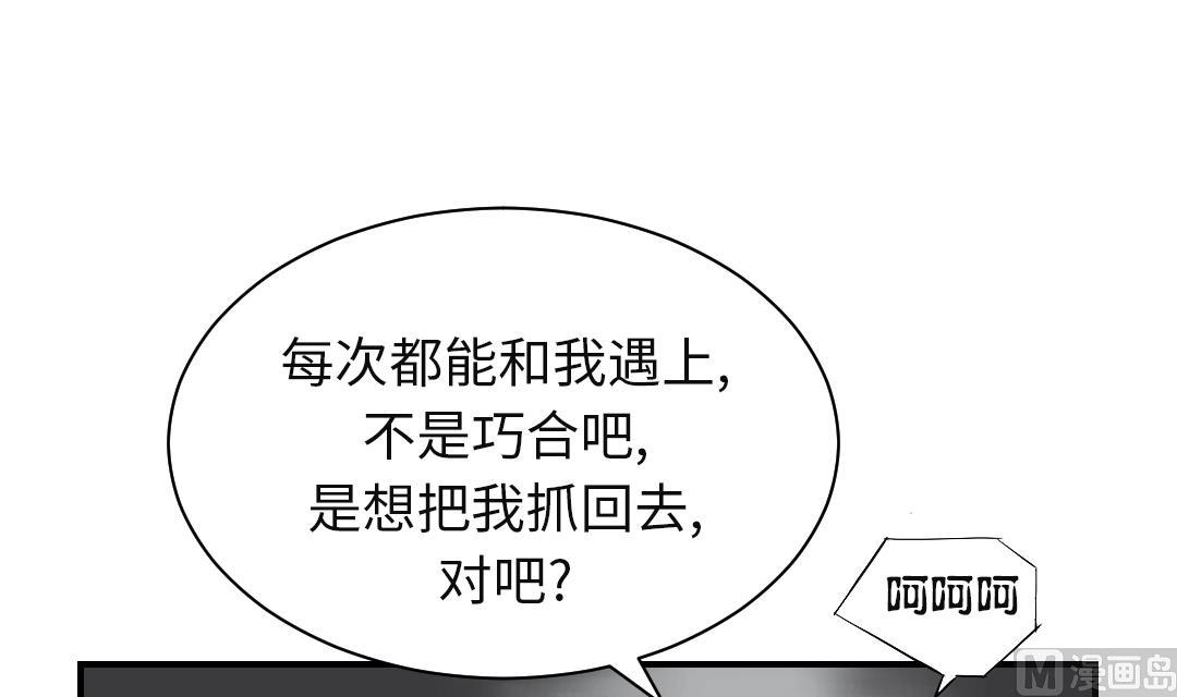 🍼都市兽种 第37话 赌上警察生涯 第37页