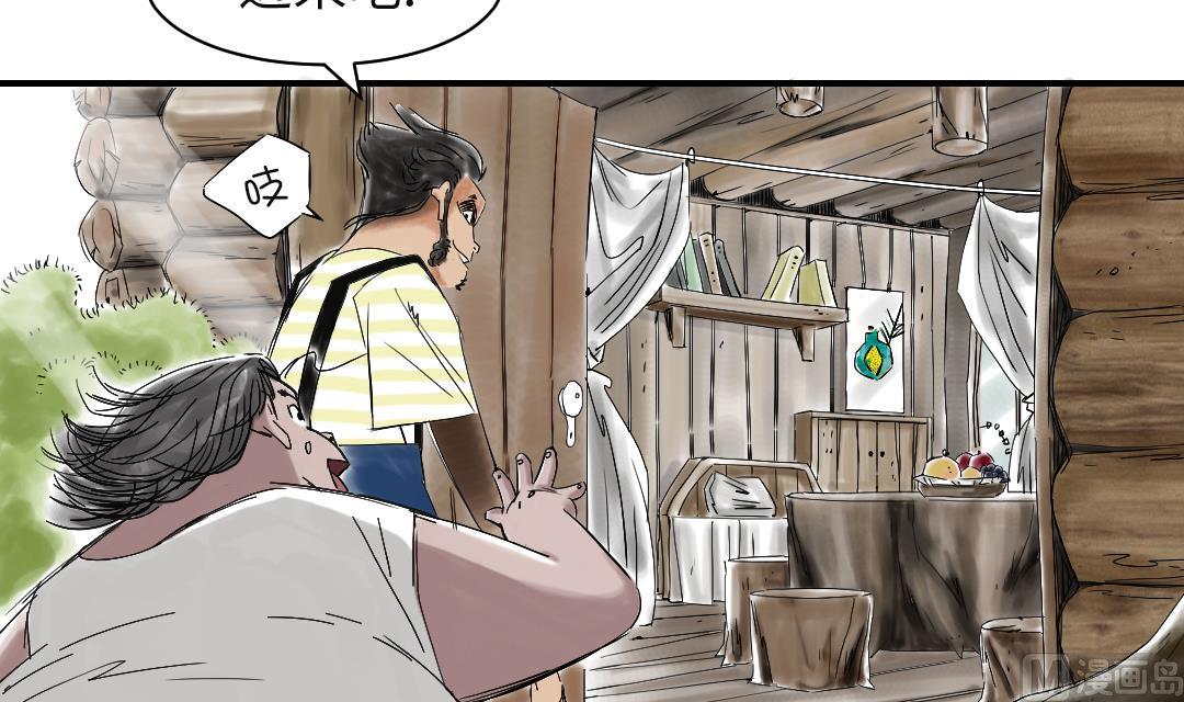 🍼都市兽种 第37话 赌上警察生涯 第4页