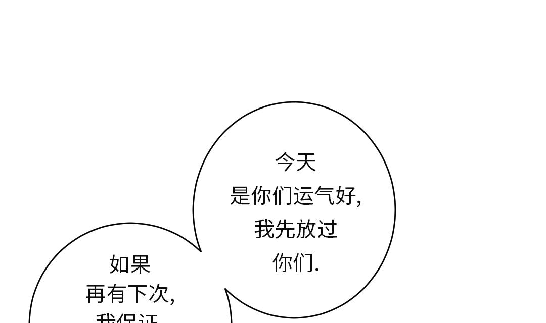 🍼都市兽种 第37话 赌上警察生涯 第41页