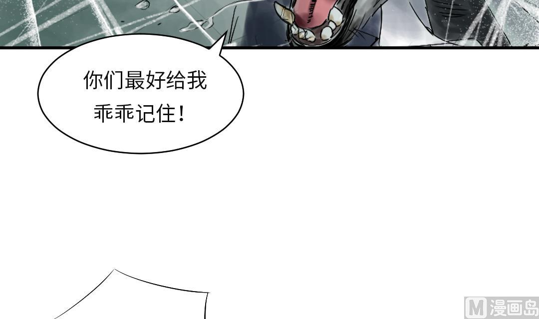 🍼都市兽种 第37话 赌上警察生涯 第43页
