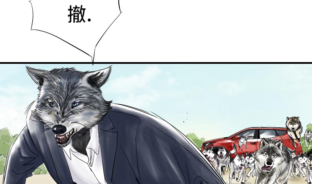 🍼都市兽种 第37话 赌上警察生涯 第44页