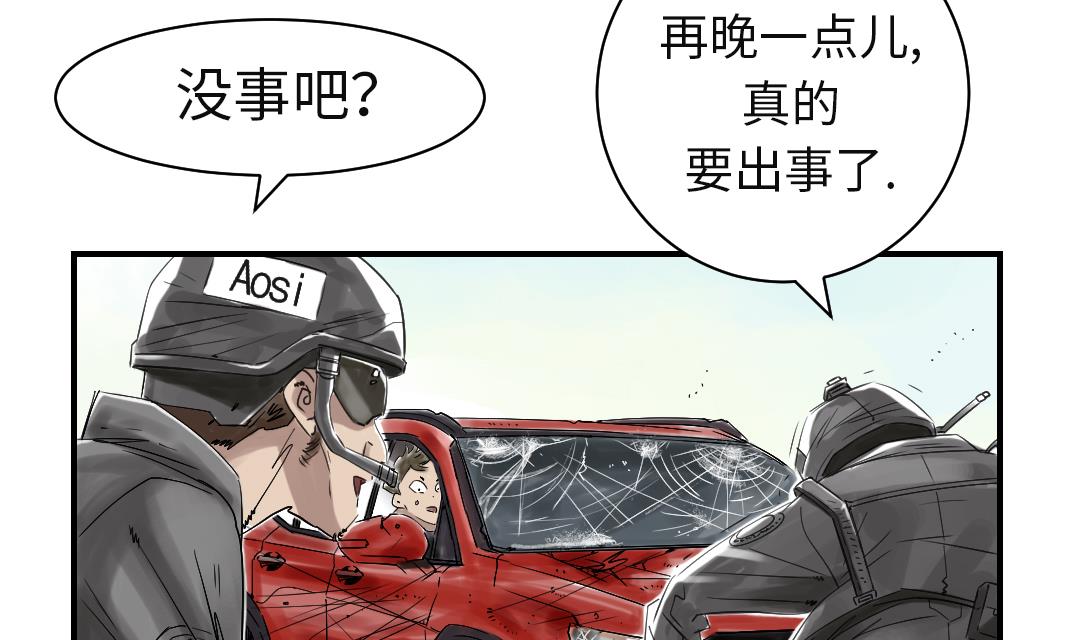 🍼都市兽种 第37话 赌上警察生涯 第47页