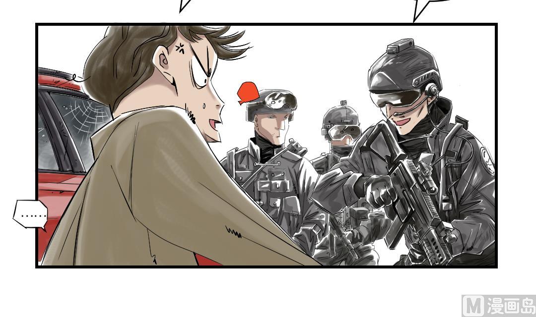 🍼都市兽种 第37话 赌上警察生涯 第49页
