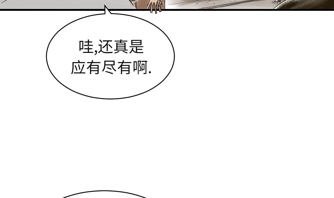 🍼都市兽种 第37话 赌上警察生涯 第5页