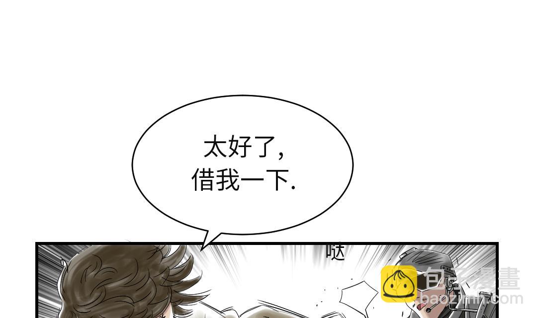 🍼都市兽种 第37话 赌上警察生涯 第50页
