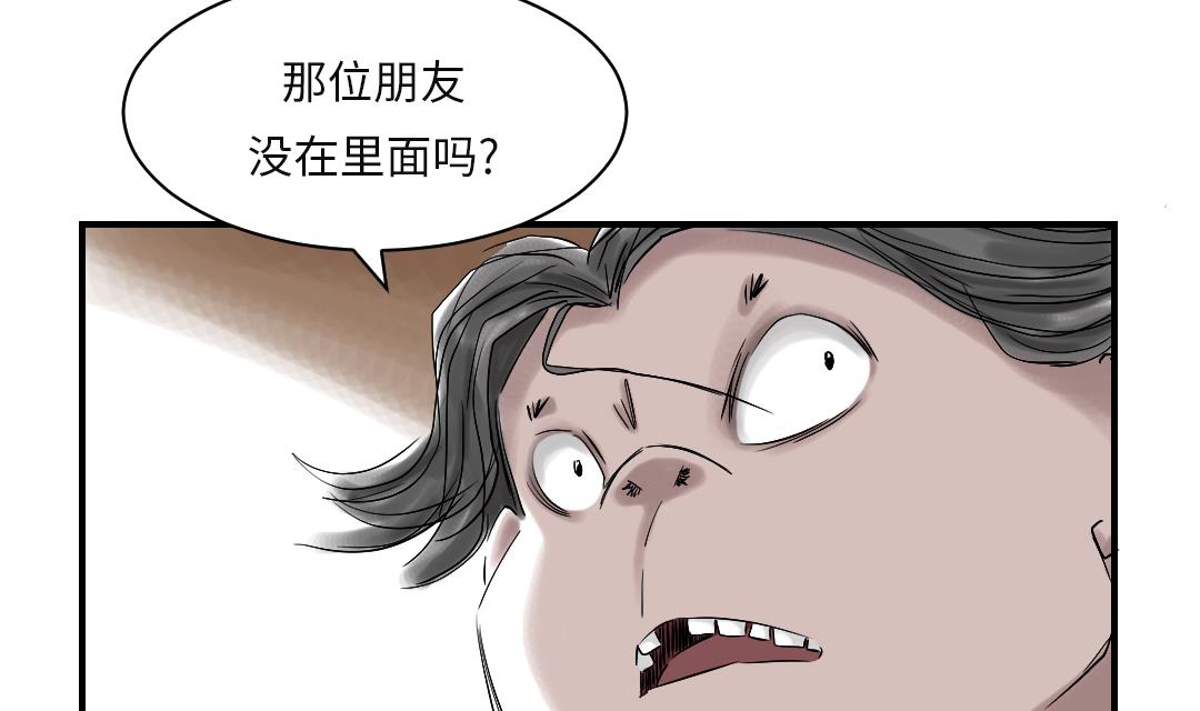 🍼都市兽种 第37话 赌上警察生涯 第6页