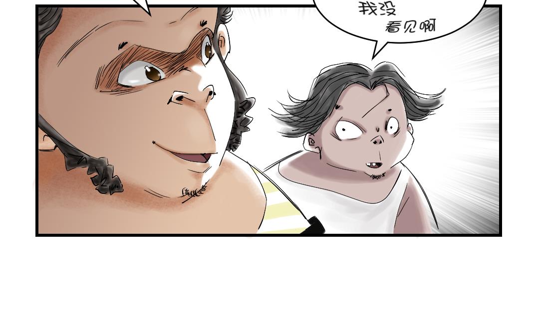 🍼都市兽种 第37话 赌上警察生涯 第8页