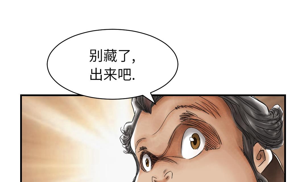 🍼都市兽种 第37话 赌上警察生涯 第9页