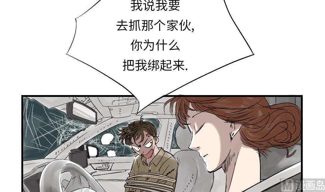 🍼都市兽种 第39话 消失的伴 第10页