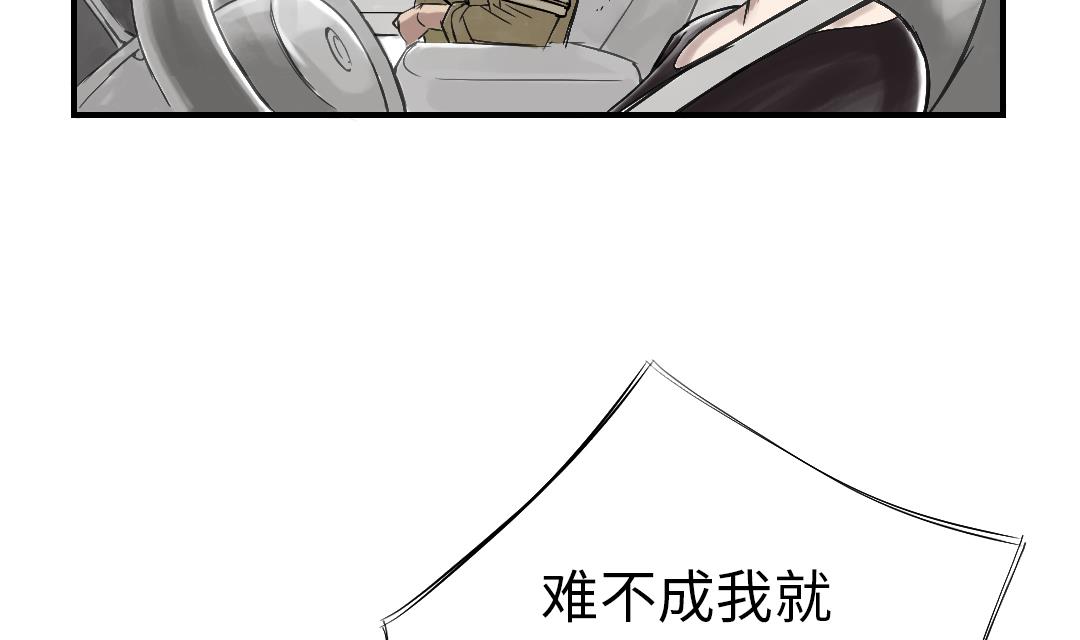 🍼都市兽种 第39话 消失的伴 第11页