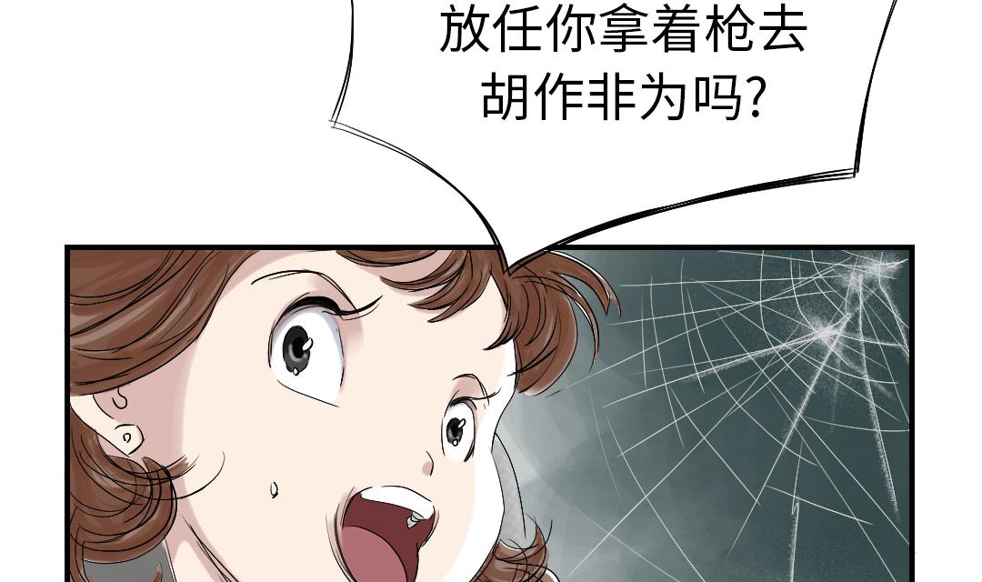🍼都市兽种 第39话 消失的伴 第12页