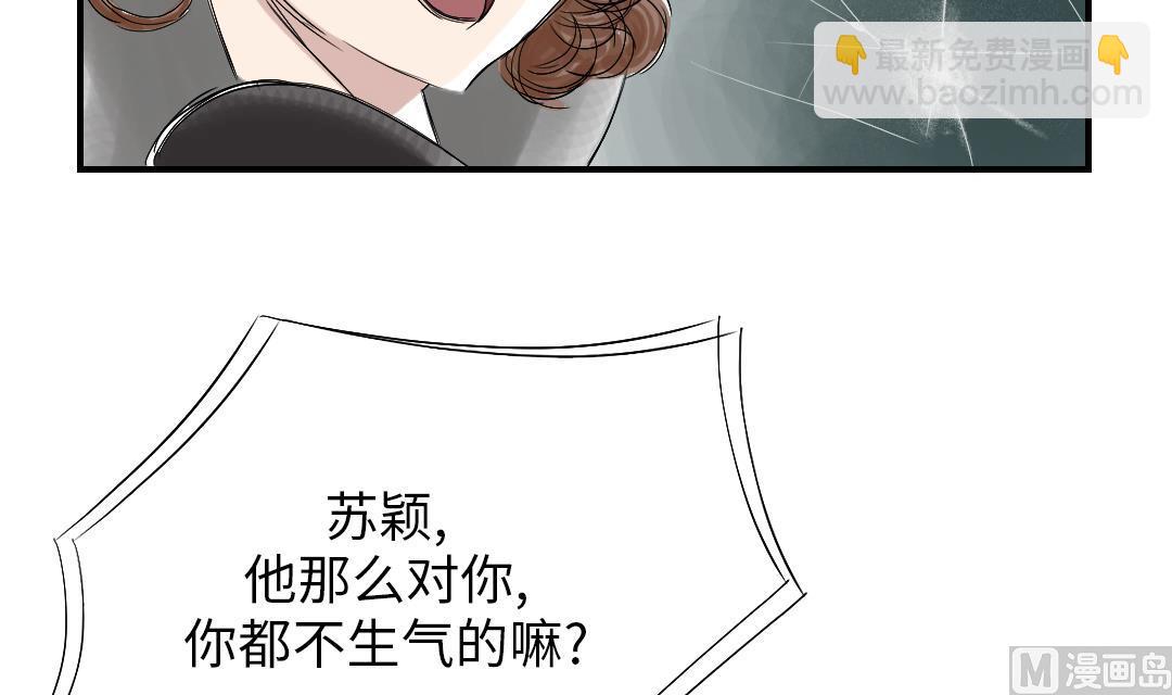 🍼都市兽种 第39话 消失的伴 第13页