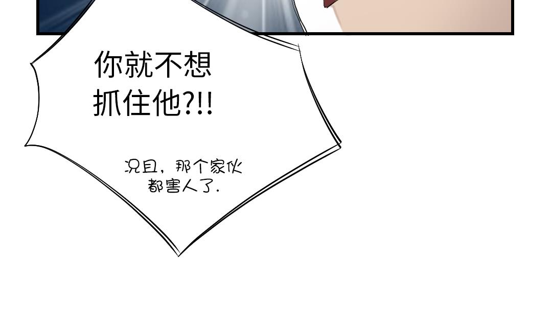 🍼都市兽种 第39话 消失的伴 第15页