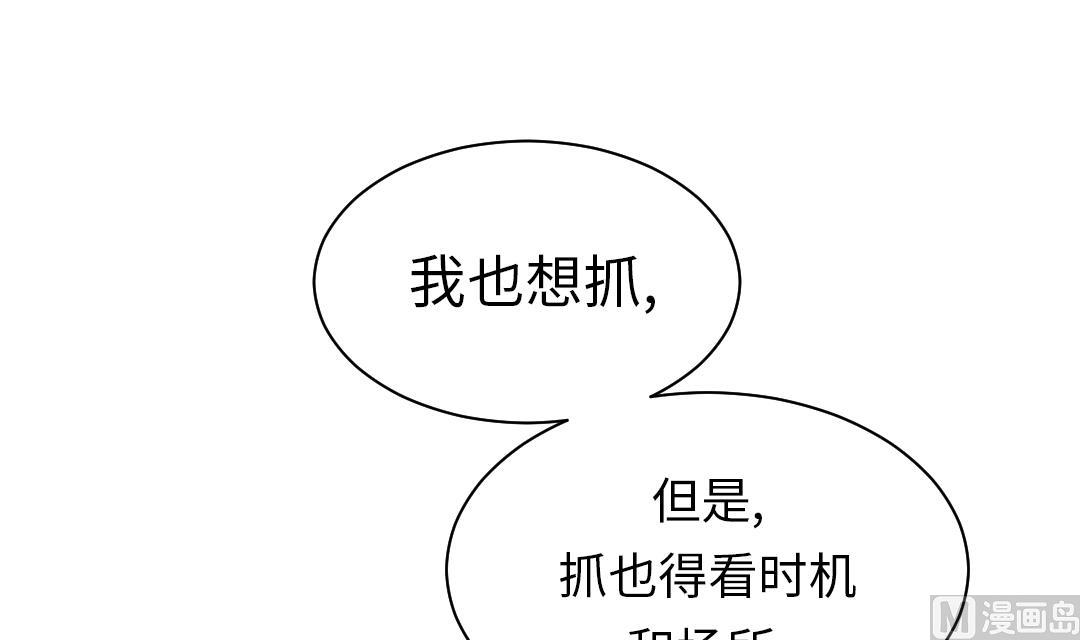 🍼都市兽种 第39话 消失的伴 第16页