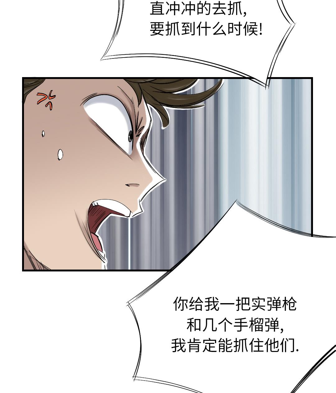 🍼都市兽种 第39话 消失的伴 第18页
