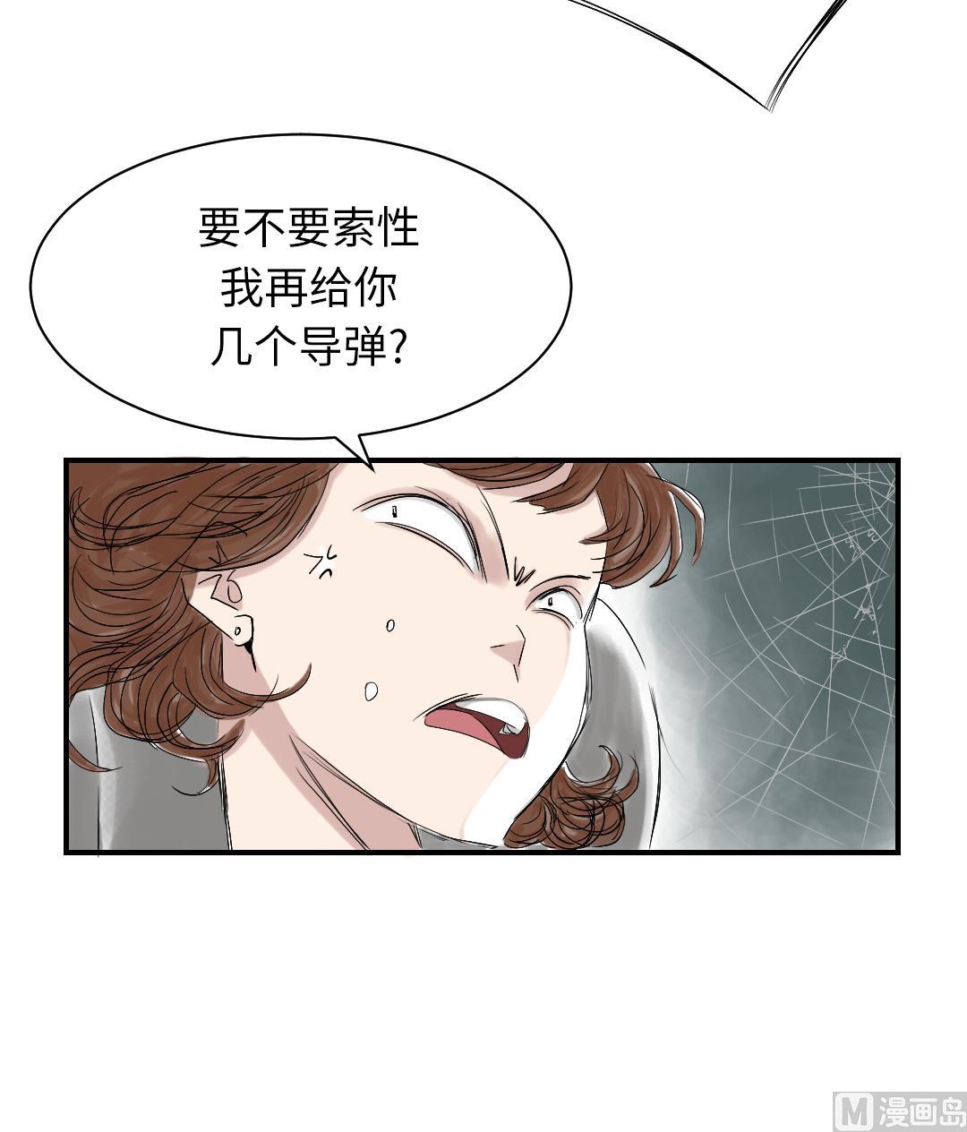 🍼都市兽种 第39话 消失的伴 第19页