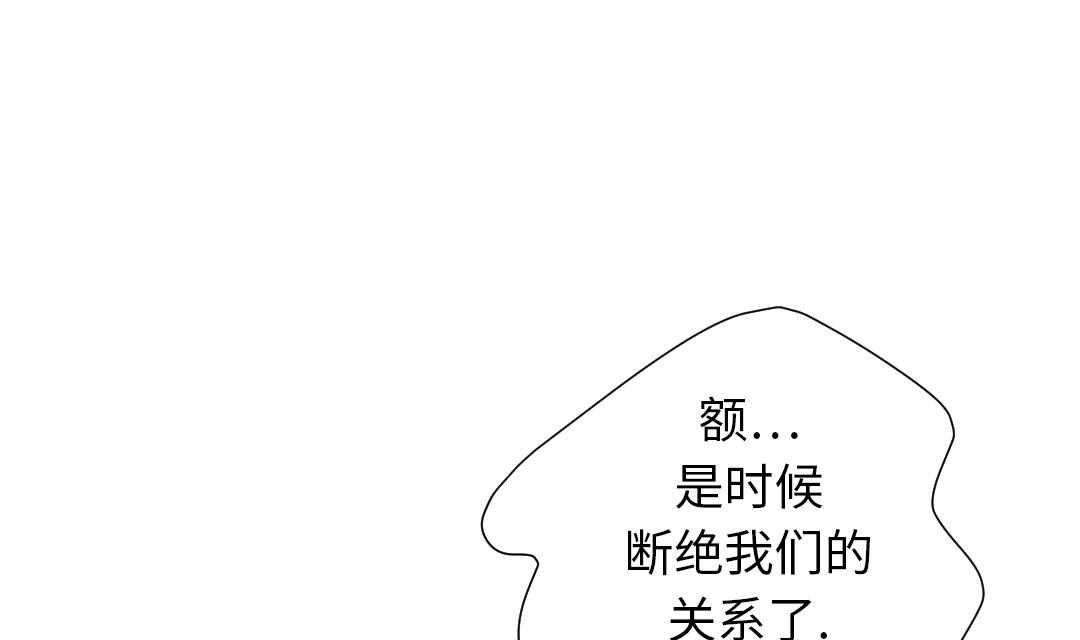 🍼都市兽种 第39话 消失的伴 第2页