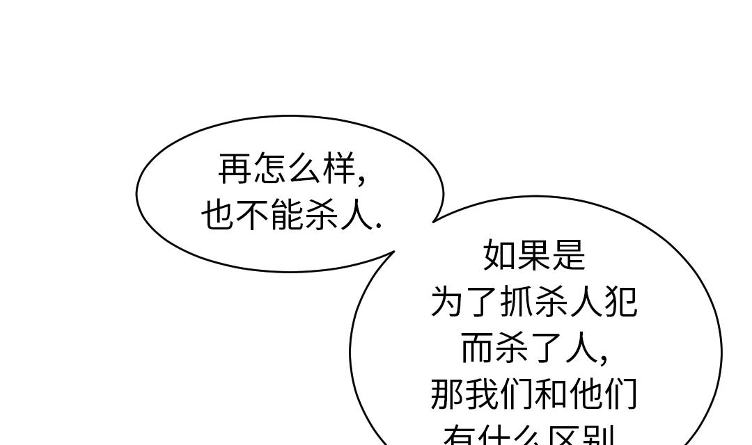 🍼都市兽种 第39话 消失的伴 第20页