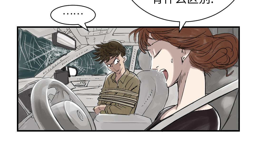 🍼都市兽种 第39话 消失的伴 第21页