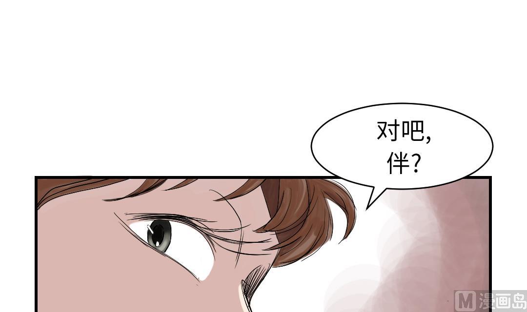 🍼都市兽种 第39话 消失的伴 第22页