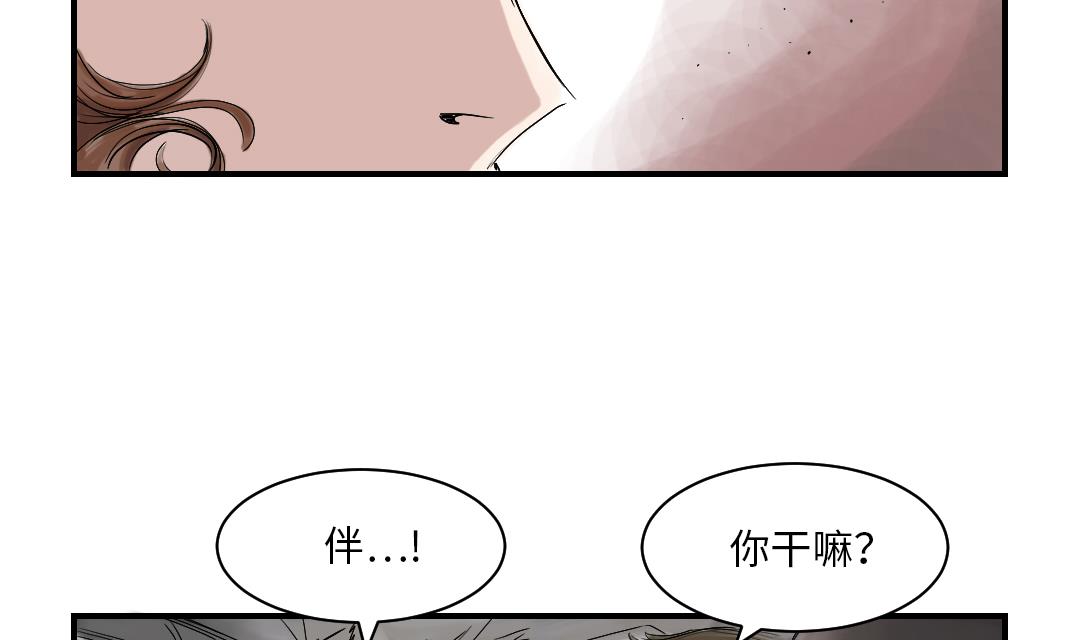 🍼都市兽种 第39话 消失的伴 第23页