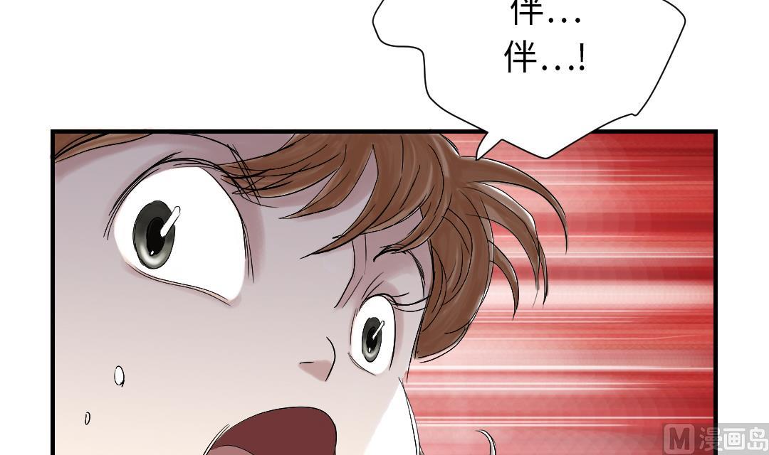🍼都市兽种 第39话 消失的伴 第25页
