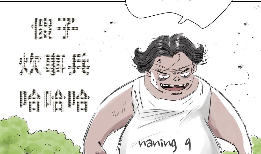 🍼都市兽种 第39话 消失的伴 第3页