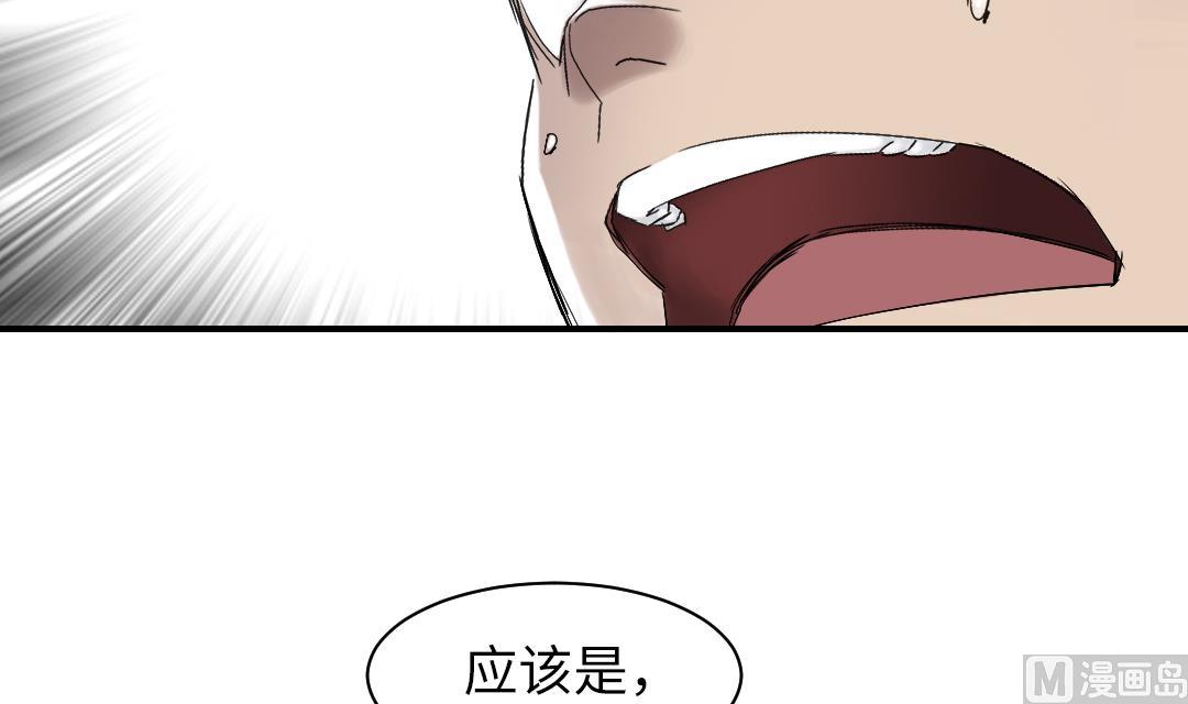 🍼都市兽种 第39话 消失的伴 第31页