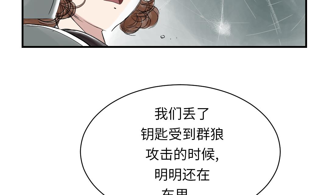 🍼都市兽种 第39话 消失的伴 第33页