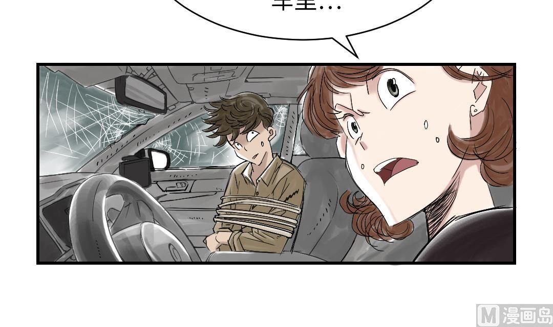 🍼都市兽种 第39话 消失的伴 第34页
