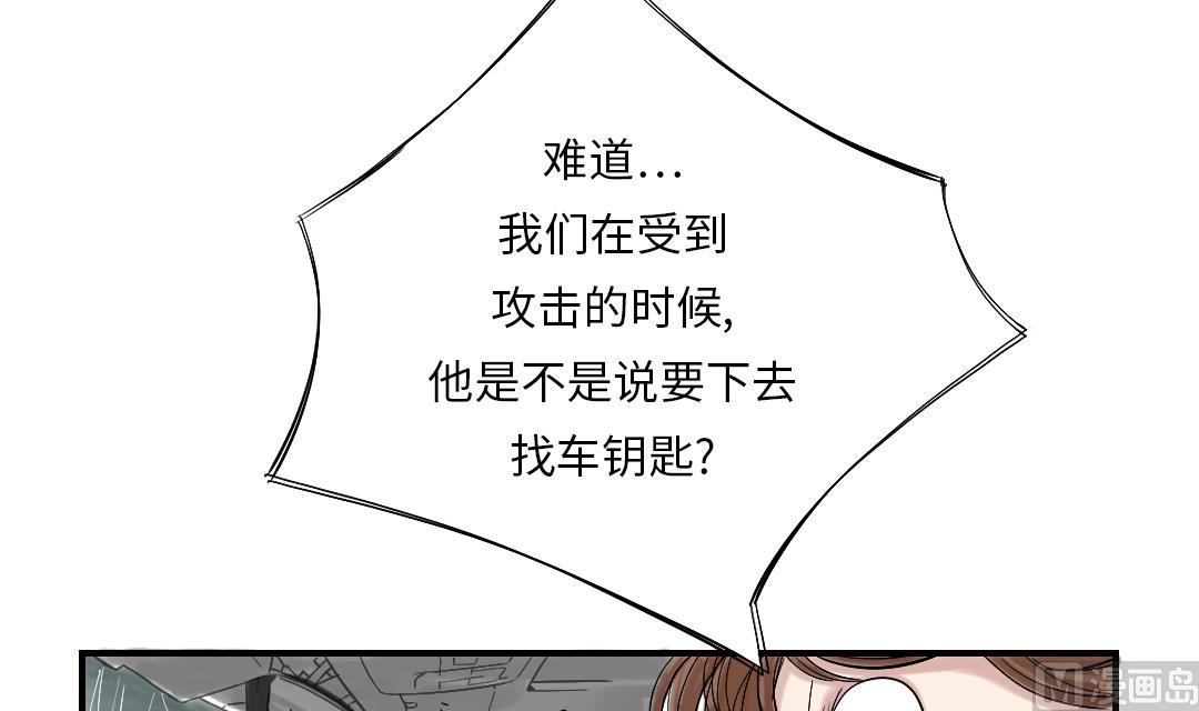 🍼都市兽种 第39话 消失的伴 第37页
