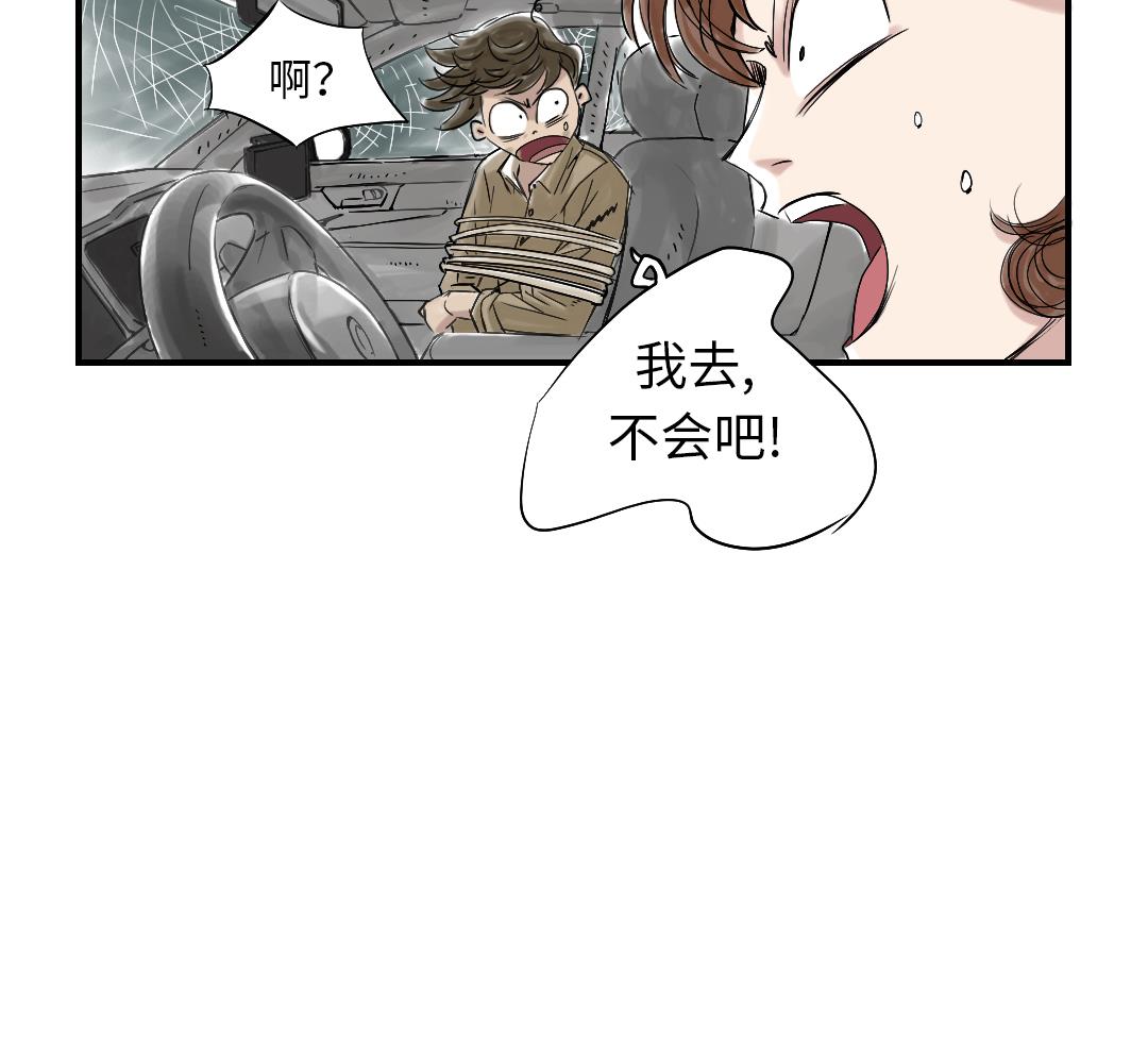 🍼都市兽种 第39话 消失的伴 第38页